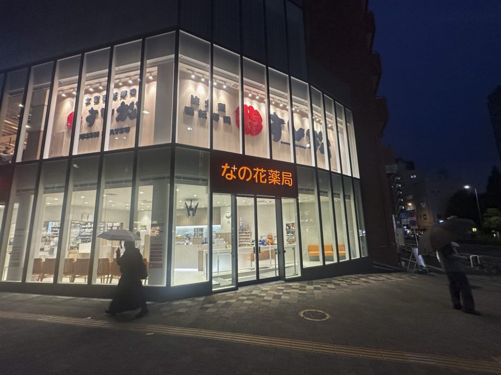Sushi Matsu Higashi-Shinjuku: Perfect for “One-Person Drinking” with Premium Tuna & Senbero Deals
