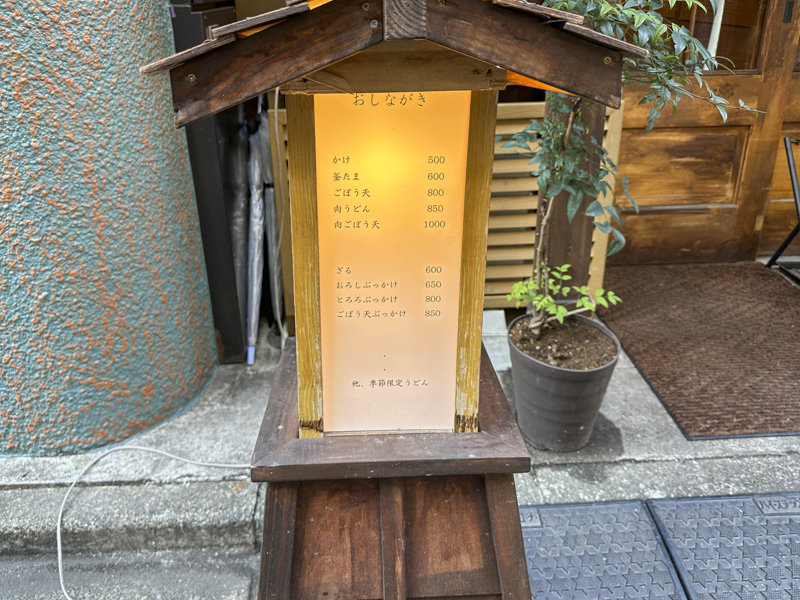 Udon Manda Jiro: Generous Bowls and Rich Flavor in Shinjuku