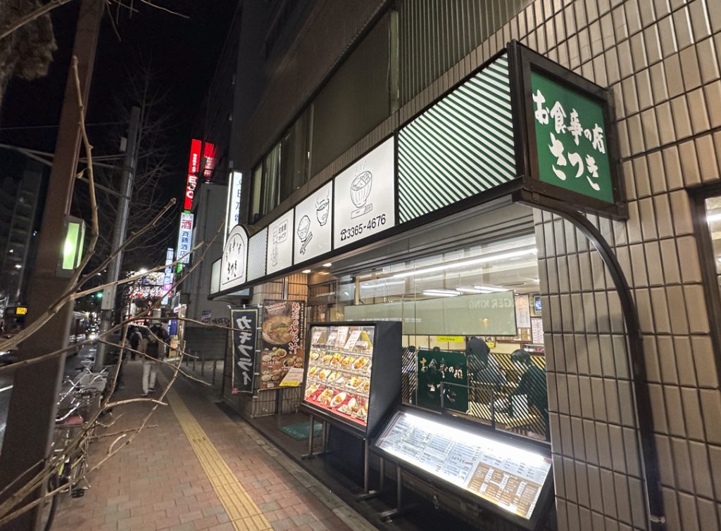 Nishiguchi Shokudo Satsuki: A Beloved Japanese Diner Near Shinjuku Station