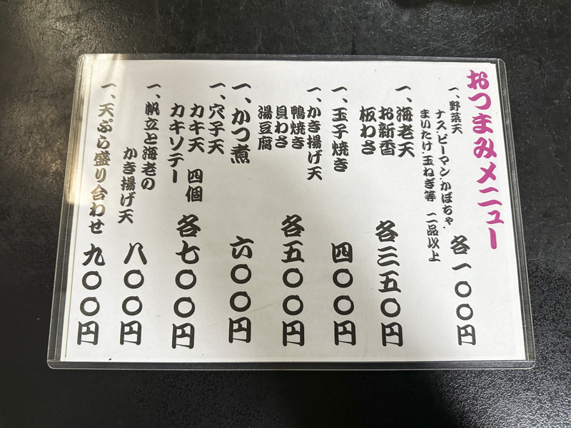 Hidden Soba Gem in Wakamatsukawada: Handmade Noodles at Owariya