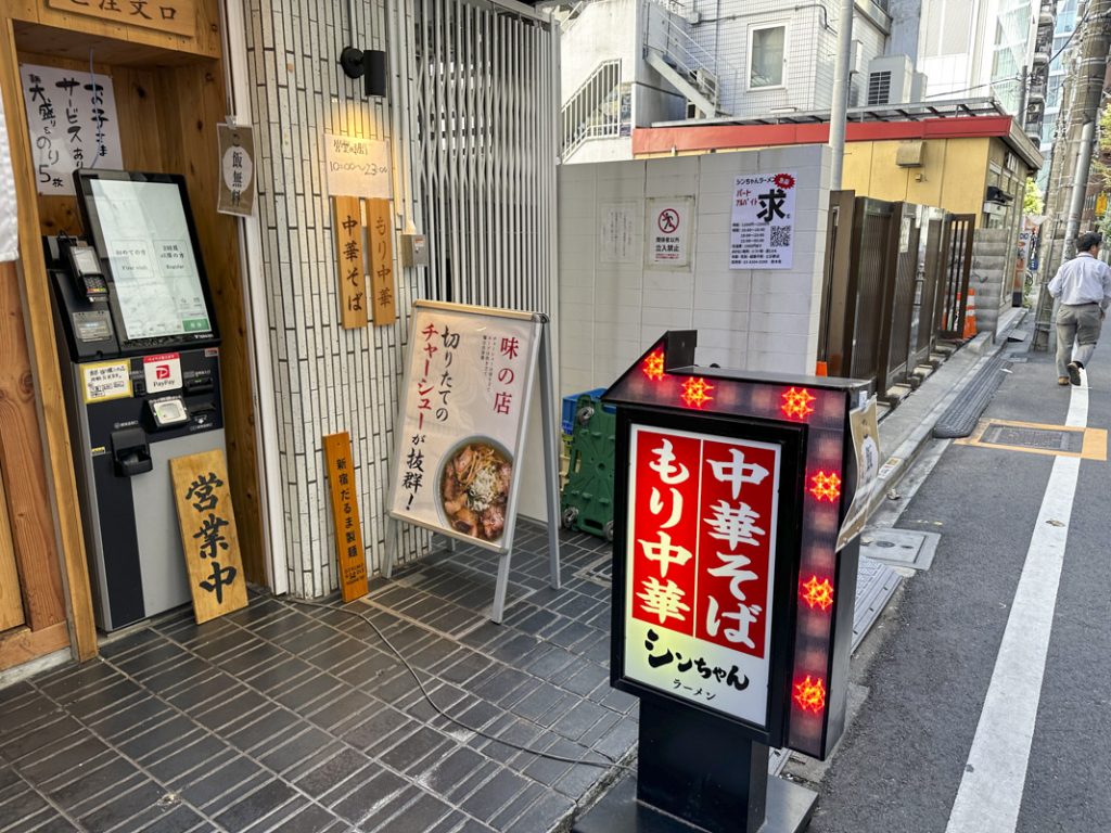 Shinchan Ramen: A Familiar Spot in Shinjuku Serving Simple, Nostalgic Bowls