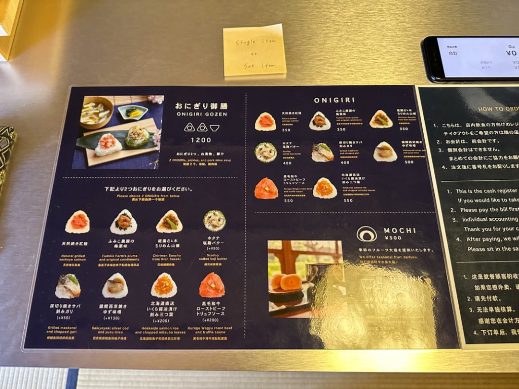 TARO TOKYO Onigiri at Shinjuku Gyoen: Rice Ball Delights in a Historic Tea House