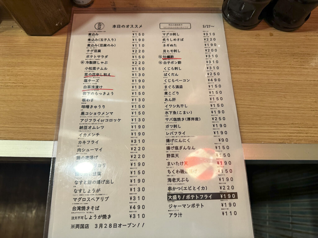 Shinjuku West’s Senbero Spot: Affordable Drinks and Must-Try “Taiwan Yakisoba” at Tachinomi Banpaiya Omoide Yokocho