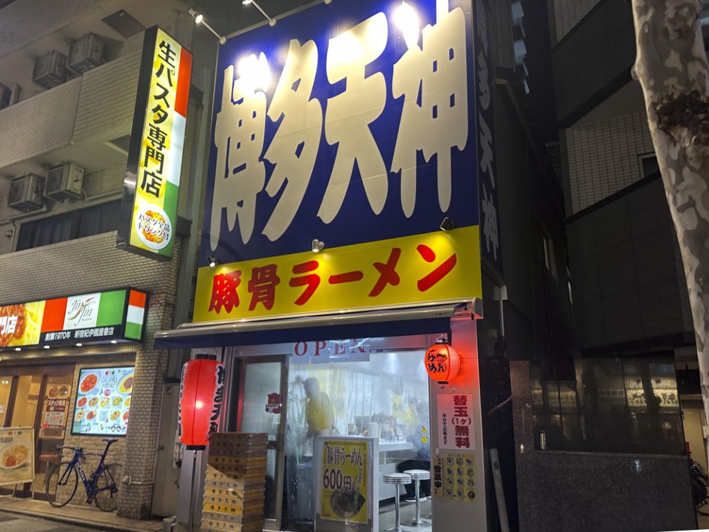 Affordable, Fast, and Delicious! Hakata Tenjin Shinjuku Higashi-guchi (Shinjuku Gyoen) 