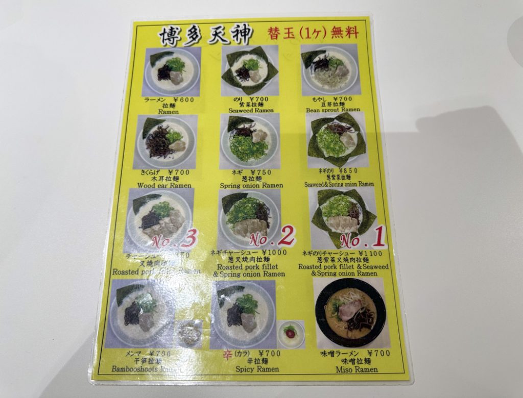 Affordable, Fast, and Delicious! Hakata Tenjin Shinjuku Higashi-guchi (Shinjuku Gyoen) 