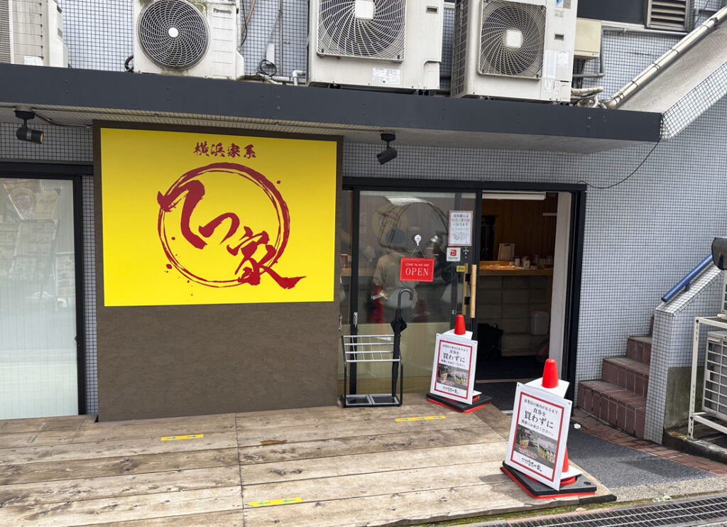 Authentic Yokohama Iekei Ramen in Ichigaya: Directly Trained Under Yoshimuraya, “Yokohama Iekei Ramen Tetsuya Ichigaya” Serves a Perfect Summer Bowl of Chashu Ramen