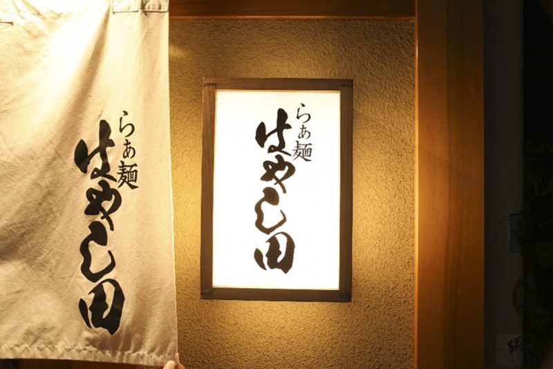The Ultimate Shinjuku Food Guide: Must-Try Restaurants and Dishes for Visitors