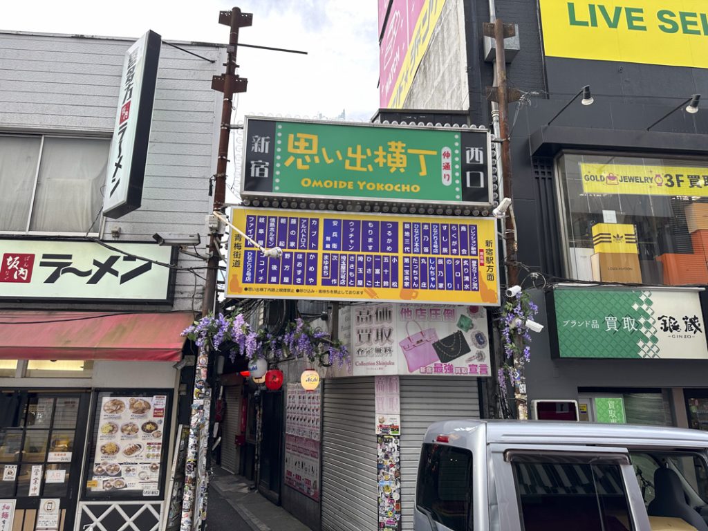 Unagi Kabuto in Omoide Yokocho: Savor Every Part of the Eel at This Historic Shinjuku Eatery
