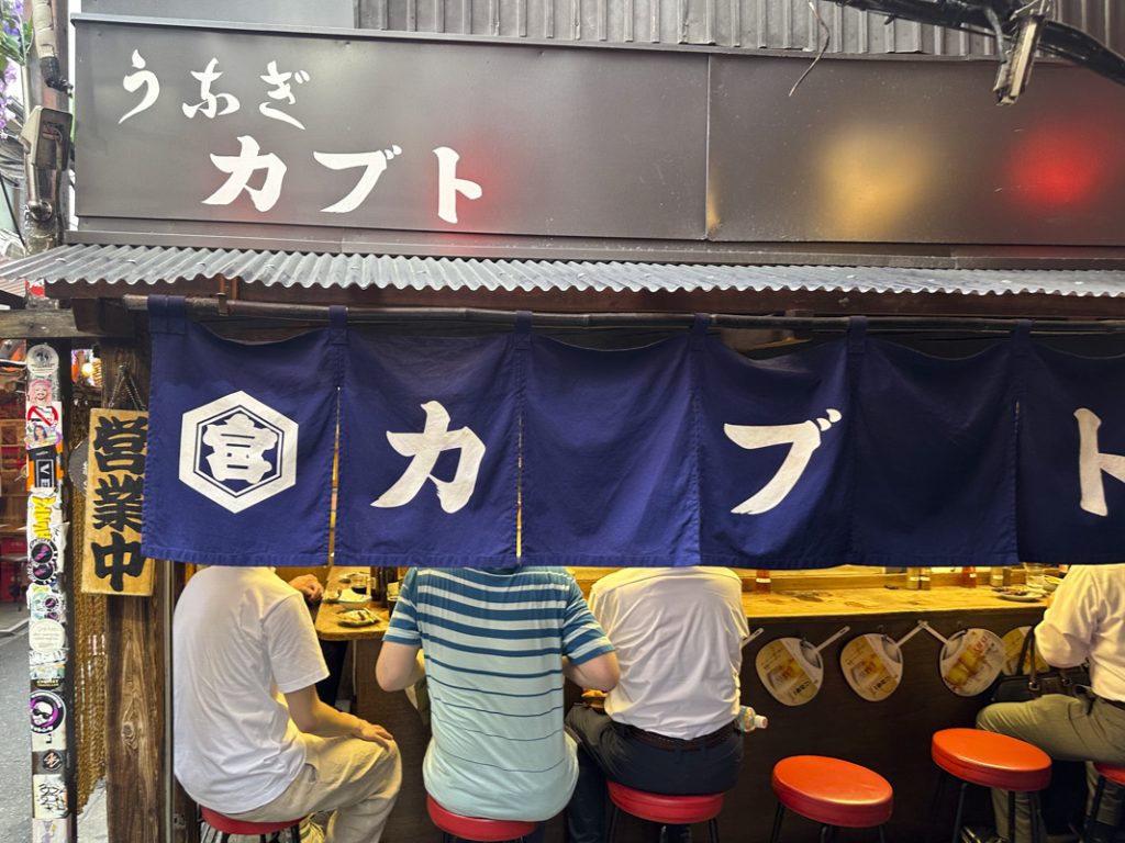 Unagi Kabuto in Omoide Yokocho: Savor Every Part of the Eel at This Historic Shinjuku Eatery