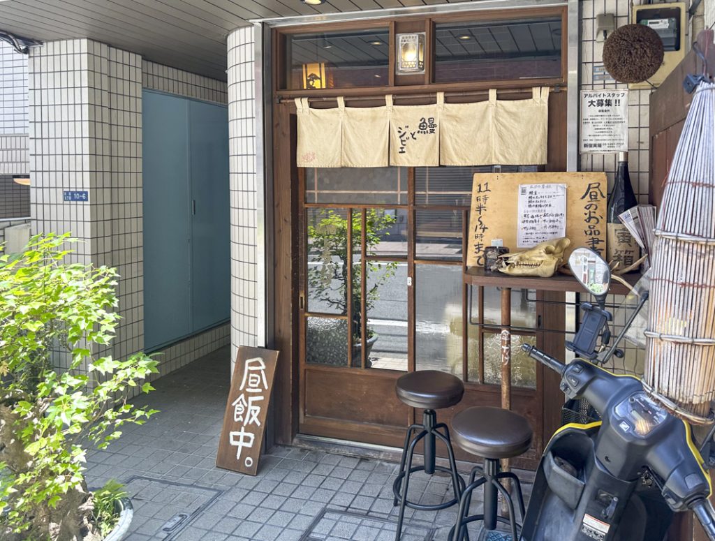 Torabako: A Hidden Shinjuku Izakaya Serving Wild Game and Eel Dishes