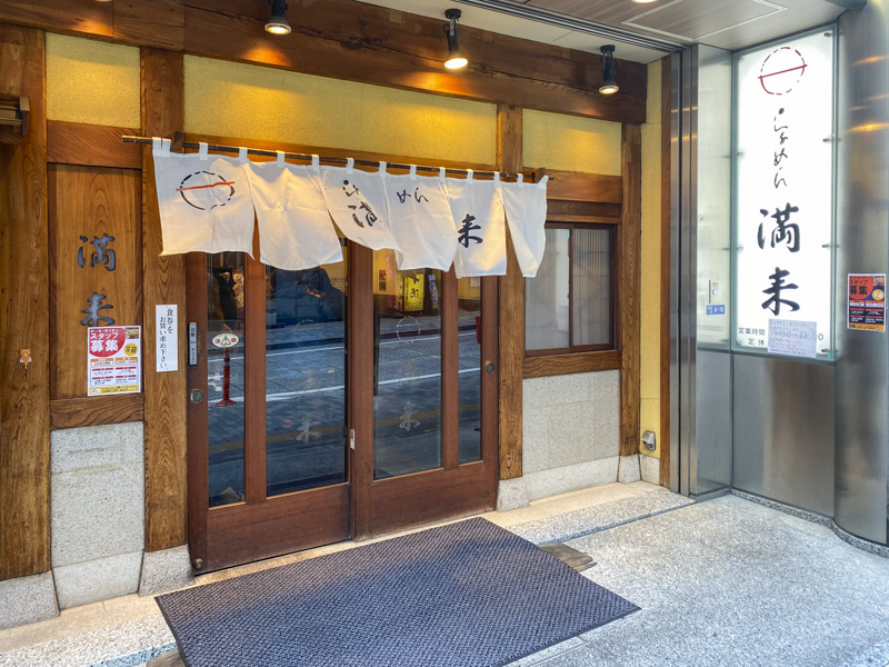 Ramen Manrai in Nishi-Shinjuku: A Beloved Old-School Shop Serving Chashu Ramen Since 1961