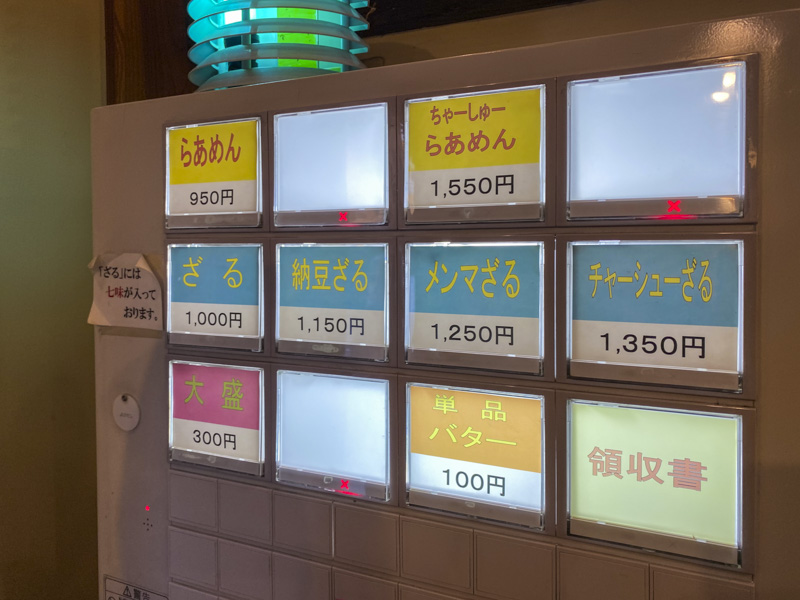 Ramen Manrai in Nishi-Shinjuku: A Beloved Old-School Shop Serving Chashu Ramen Since 1961