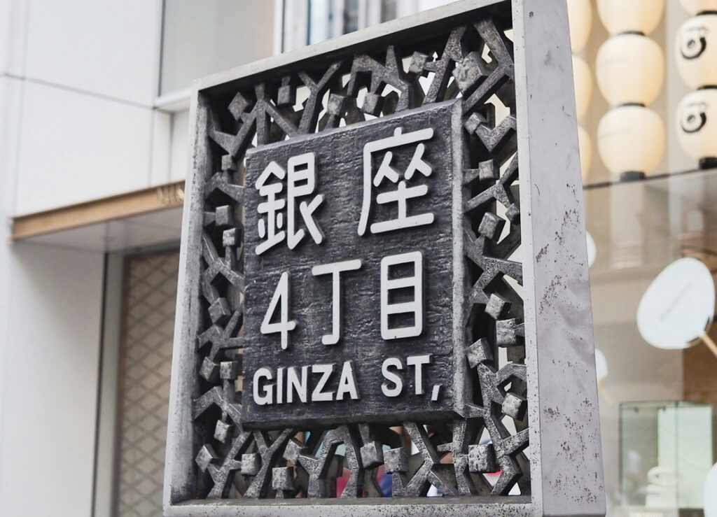Just 18 Minutes from Shinjuku! A Complete Ginza Travel Guide