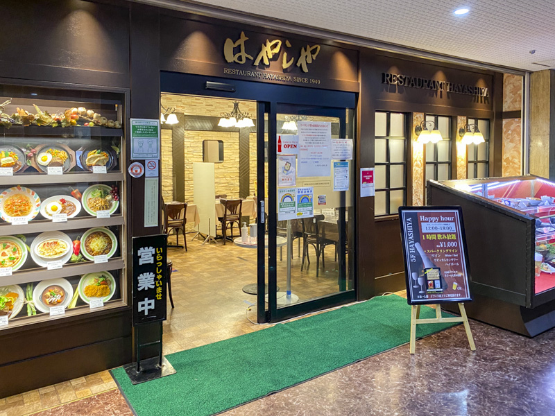 Hayashiya Shinjuku: Classic Omurice and the Revived Sanpei Rice