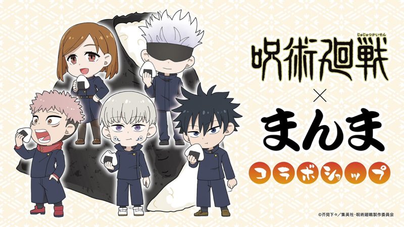 Experience Jujutsu Kaisen in Shinjuku: Real Locations and Collaboration Events for Fans