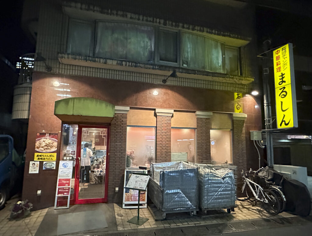 Big Eaters Welcome! Classic Chinese Comfort at Marushin Honten in Nishi-Shinjuku