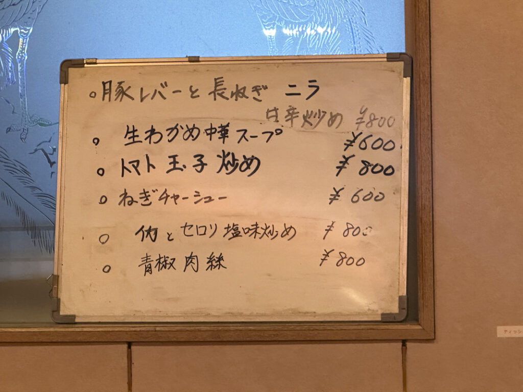 Big Eaters Welcome! Classic Chinese Comfort at Marushin Honten in Nishi-Shinjuku