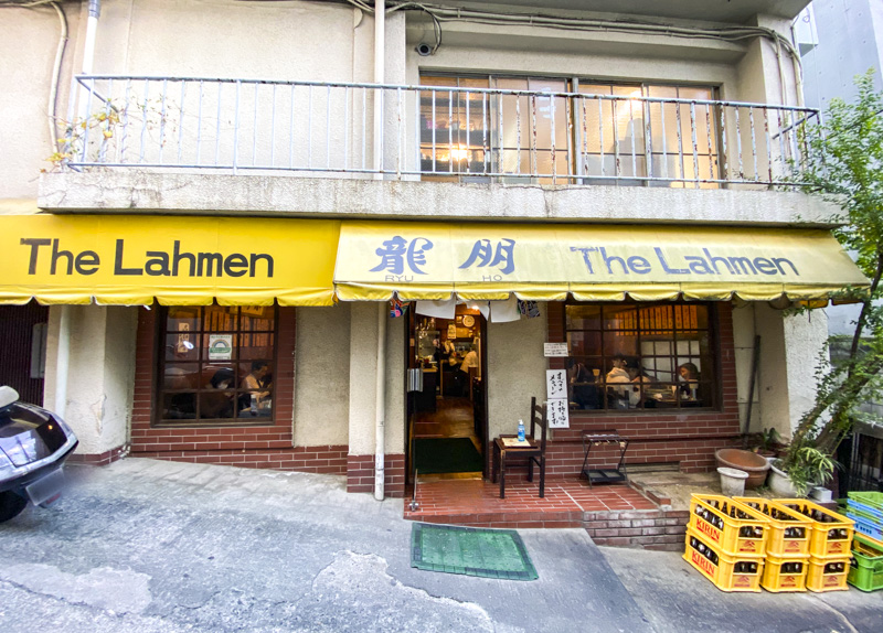 Kagurazaka’s Classic Chinese Diner “Ryuho”: Must-Try Fried Rice & Miso Ramen
