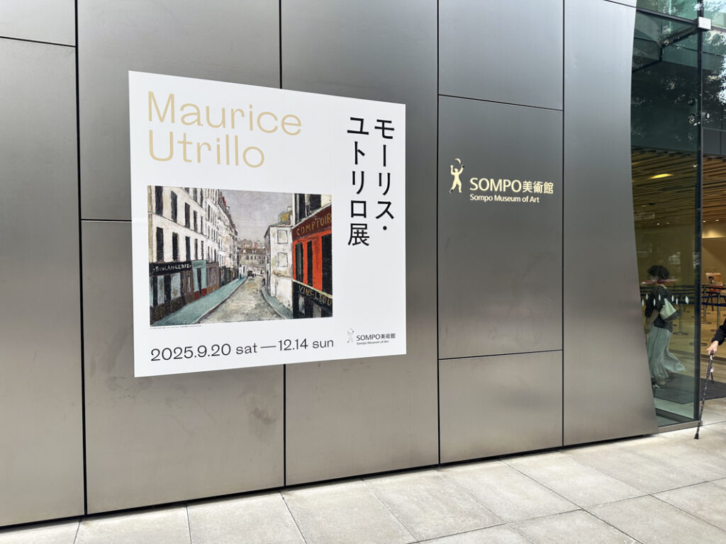 Top 3 Art Museums in Shinjuku: Discover Masterpieces and Modern Creativity