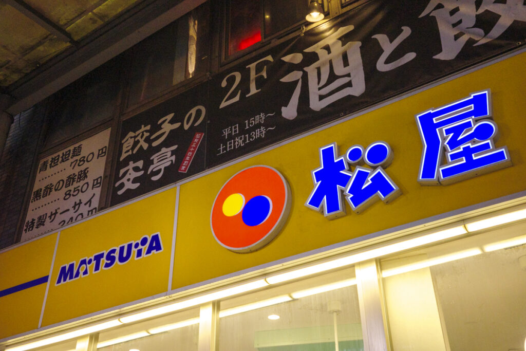 Best Gyudon in Shinjuku: Where to Try Japan’s Classic Beef Bowl