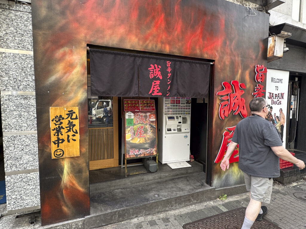 Umakara Tanmen Seiya Shinjuku: Addictive Spicy Ramen Inspired by Nakamoto