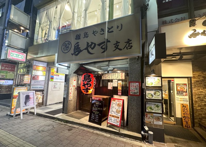 Toriyasu Branch, Takadanobaba: Classic Yakitori & Small Plates at Wallet-Friendly Prices