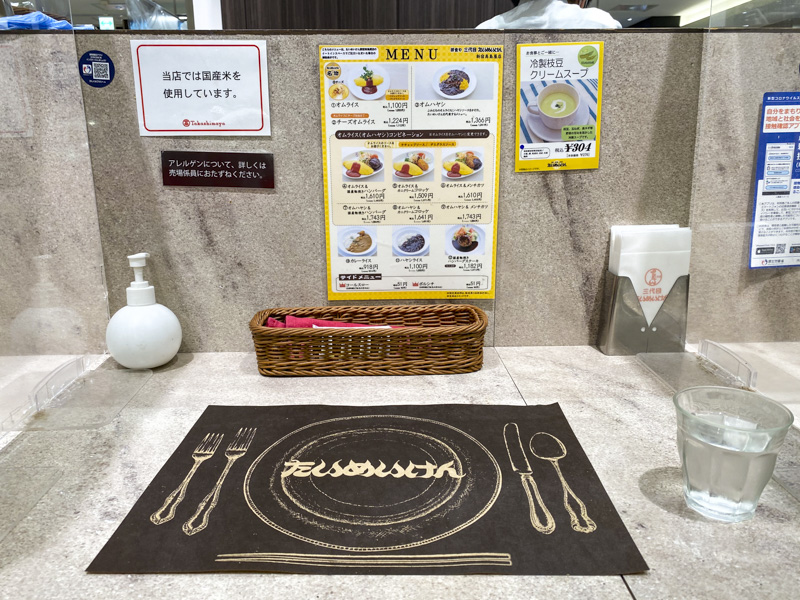 Taimeiken Shinjuku Takashimaya: Classic Omurice & Hayashi Rice