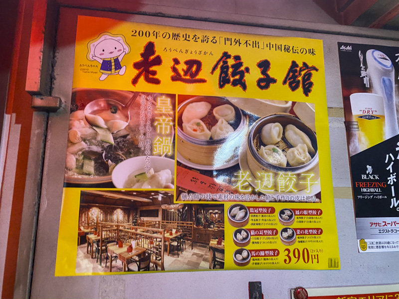 Gyoza in Shinjuku: Where to Enjoy Juicy Dumplings from Authentic and Verified Restaurants