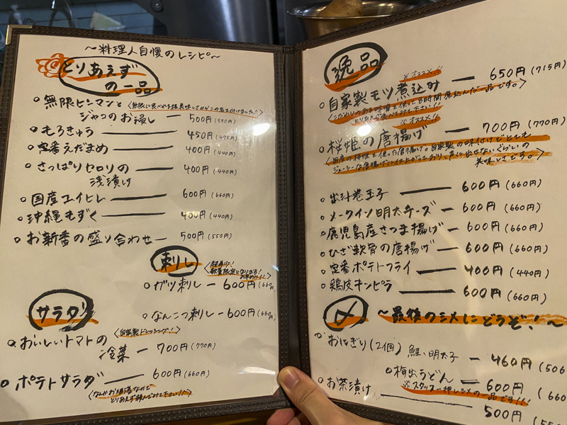 Yakitori & Yakiton Mizutan, Kagurazaka: Enjoy Premium Japanese Grilled Chicken and Pork