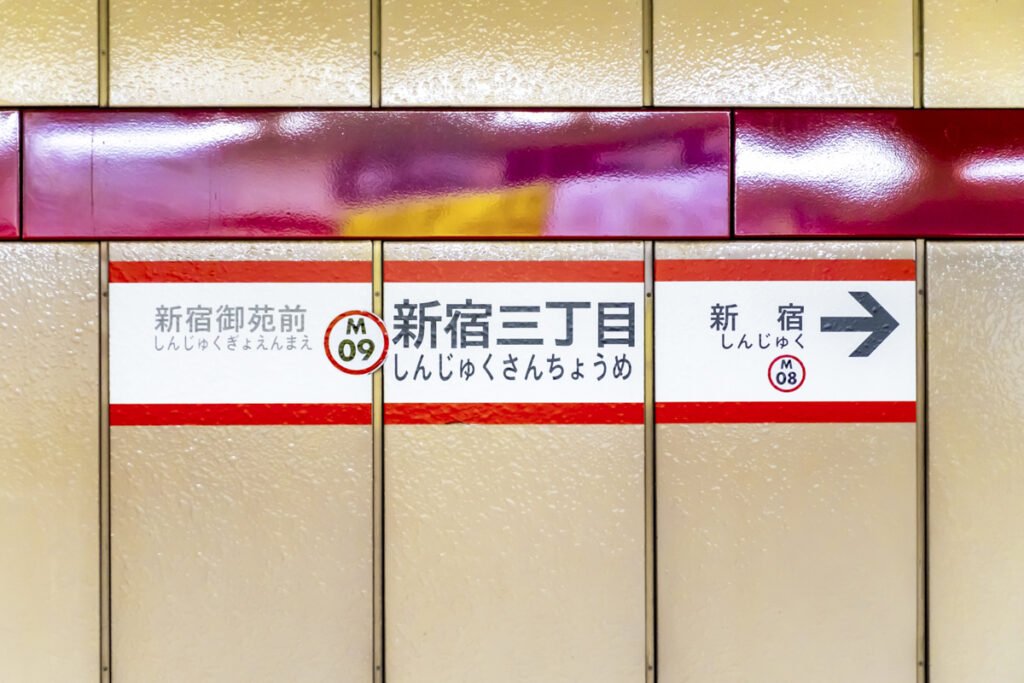 A Complete Shinjuku 3chome Travel Guide: Shopping and Dining in the Heart of Shinjuku