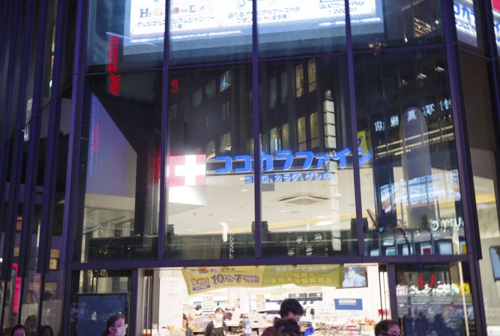 Top 5 Drugstores in Shinjuku 2025: Tax-Free Shopping & Tourist-Friendly Pharmacies