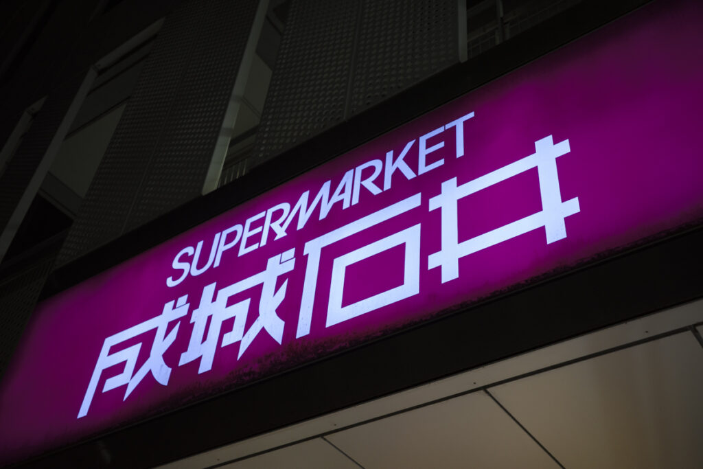Top 8 Supermarkets in Shinjuku 2025: Where to Shop Like a Local