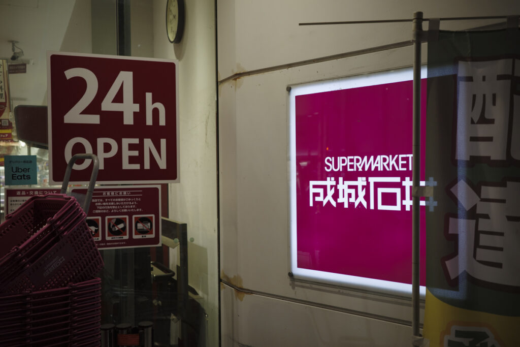 Top 8 Supermarkets in Shinjuku 2025: Where to Shop Like a Local