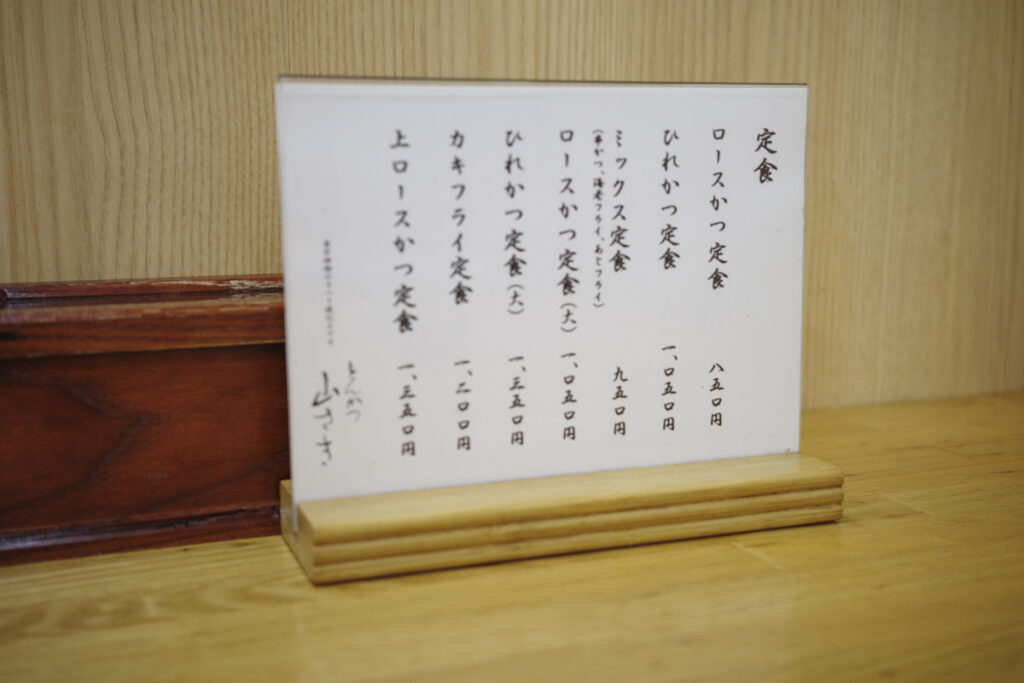 Akebonobashi Tonkatsu “Yamasaki”: Best Value Hirekatsu Set & Oyster Fry Set