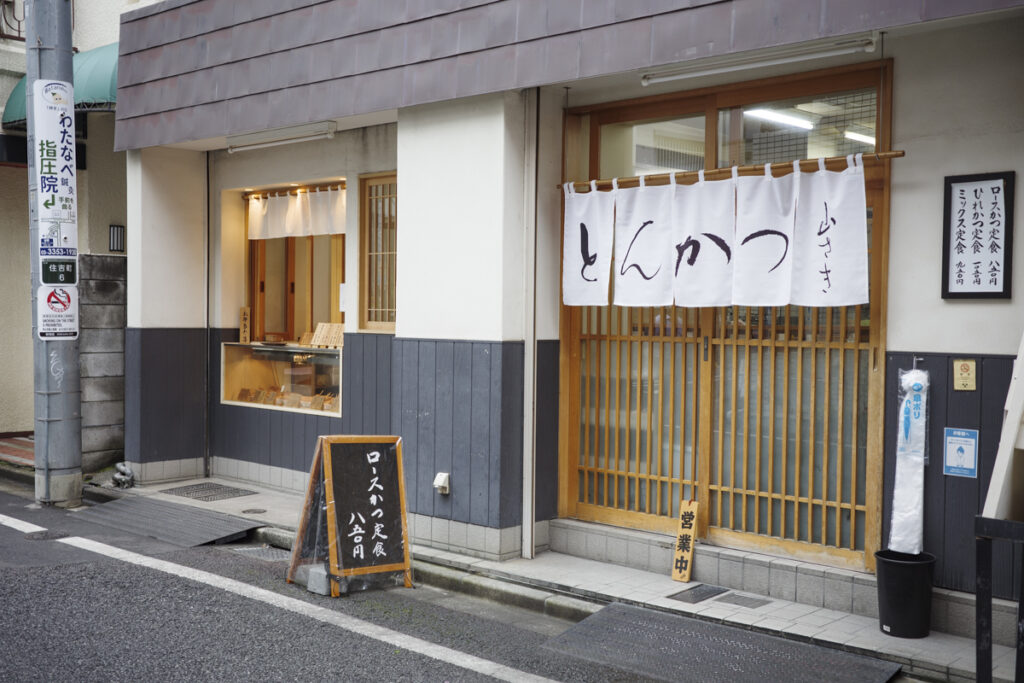 Akebonobashi Tonkatsu “Yamasaki”: Best Value Hirekatsu Set & Oyster Fry Set