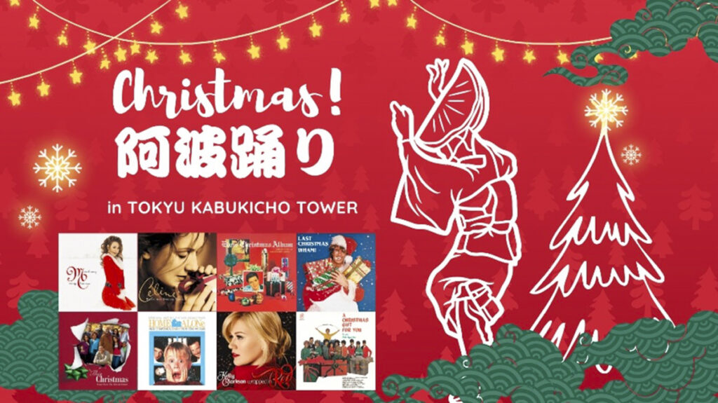 How to Spend Christmas in Shinjuku: Events, Illuminations, and Restaurant Picks