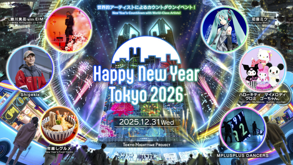 Shinjuku Countdown Events 2025–2026: 3 Ways to Welcome the New Year in Tokyo