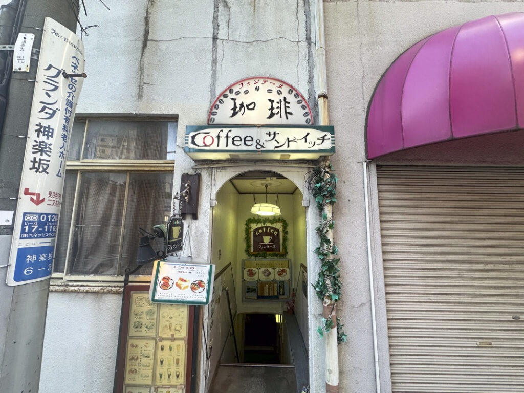 Kagurazaka Retro Café “Fontaine” (since 1967): One-Coin Morning & Mixed Sandwich