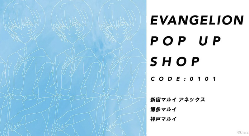 Evangelion in Shinjuku: How to Experience the Iconic Anime in Tokyo