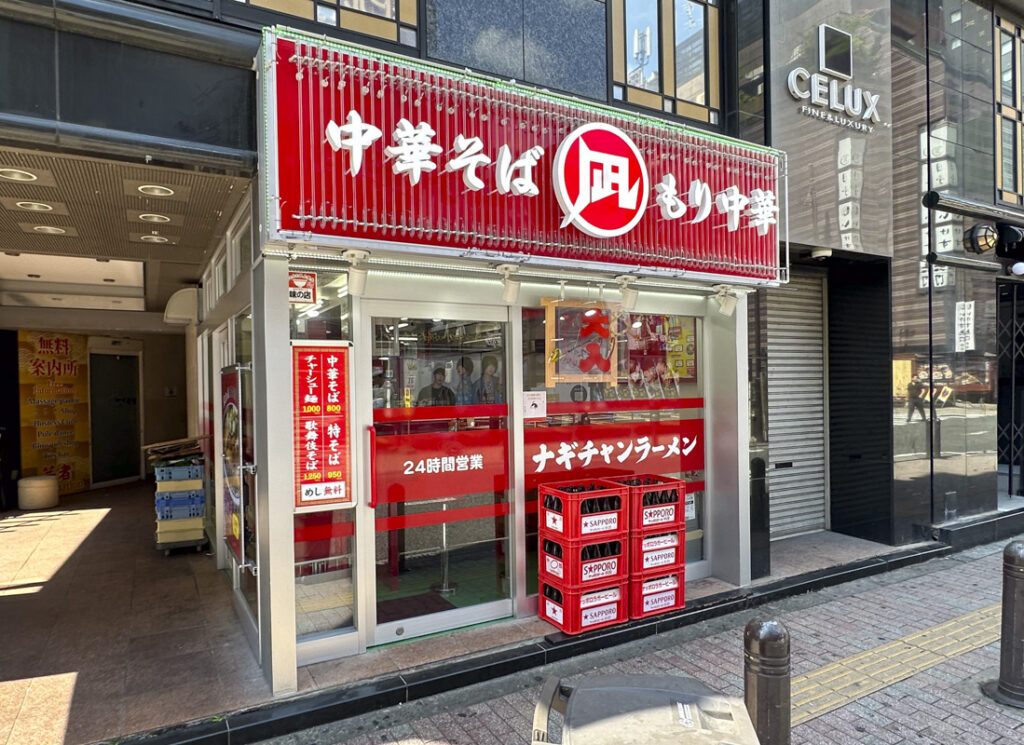 24-Hour Ramen in Kabukicho: Chuka Soba and Chashu Ramen at Nagichan Ramen