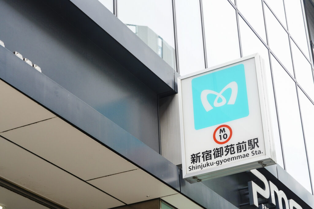 A Complete Shinjuku Gyoenmae Travel Guide: Tokyo’s Urban Oasis