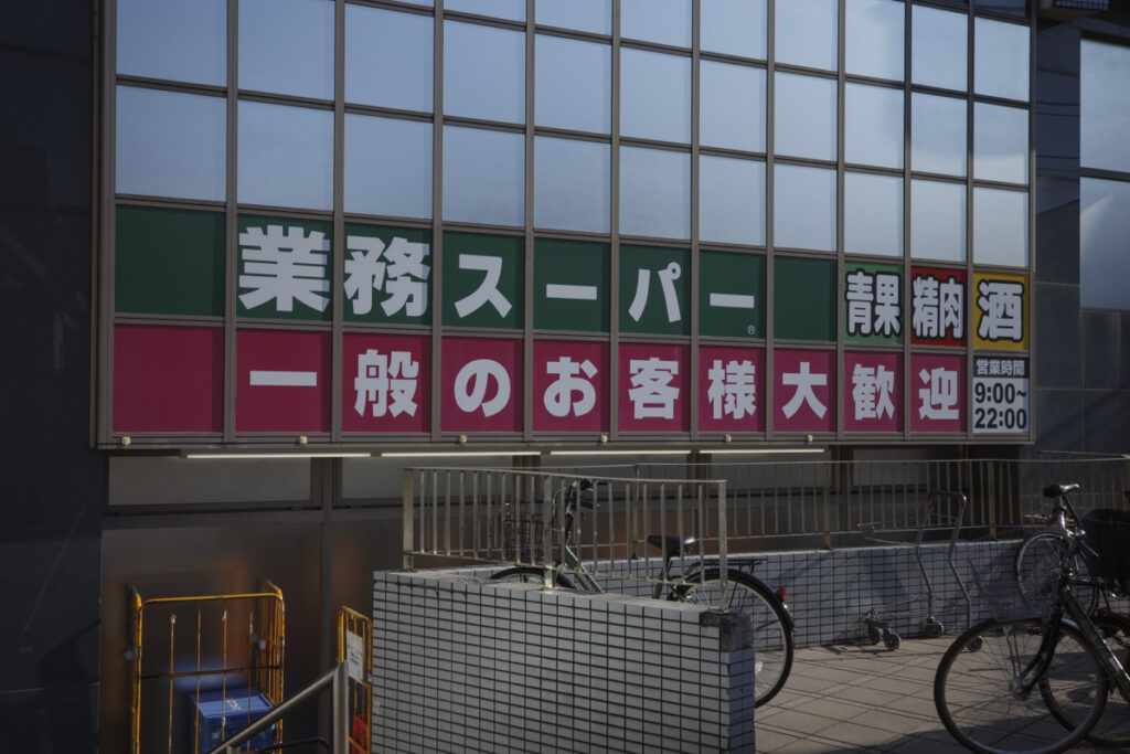 Top 8 Supermarkets in Shinjuku 2025: Where to Shop Like a Local