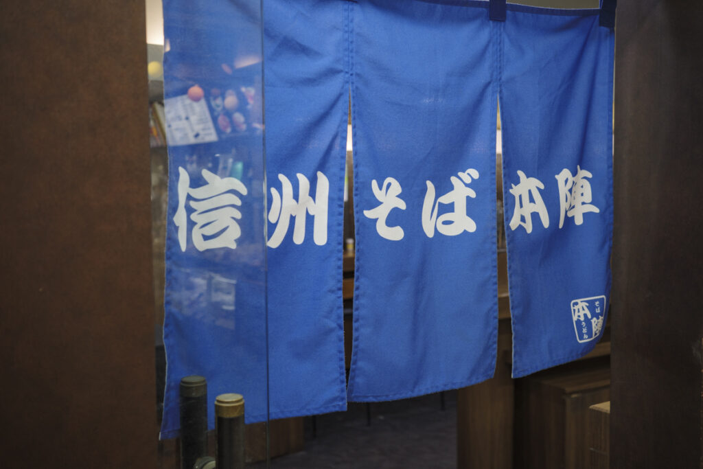 Morning Ramen at Shinjuku Station: Honjin Ramen & Kakiage Soba at “Shinsyu Soba Honjin”
