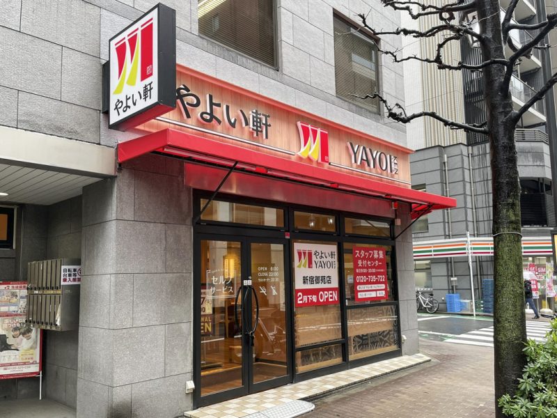 Teishoku in Shinjuku: A Simple Guide to Japanese Set Meals and Popular Chains