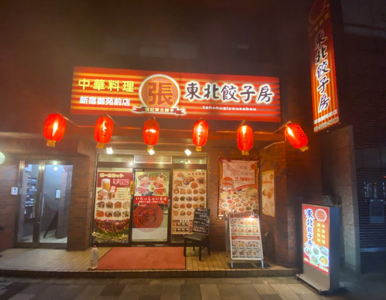 Best Yakisoba in Shinjuku: 7 Must-Try Spots (2025 Edition)