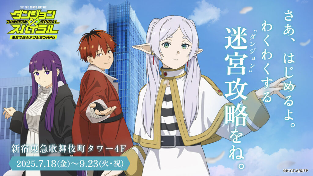 Frieren: Beyond Journey’s End in Shinjuku – Anime Shops and Pop-Up Spots for Fans