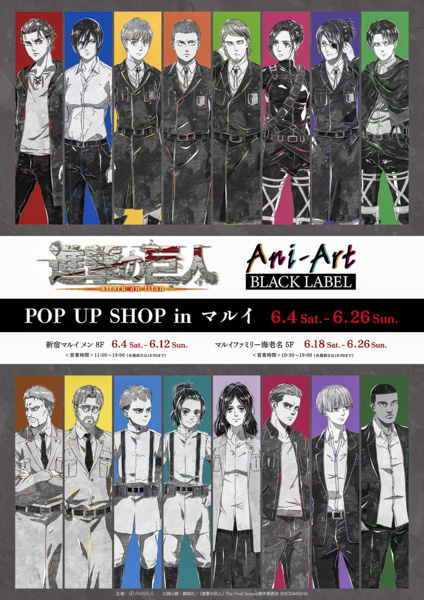 Where to Find Attack on Titan Merchandise in Shinjuku