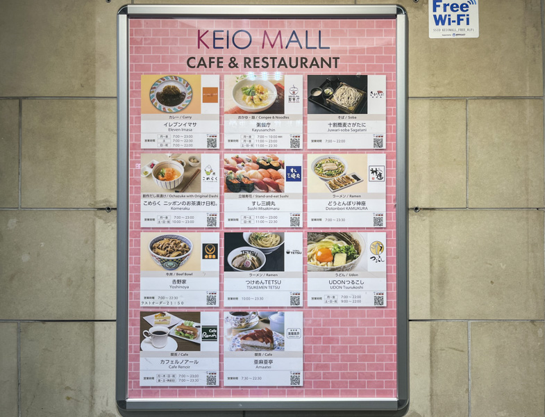 Shinjuku Underground Walkways Guide: How to Spend Time Below Ground