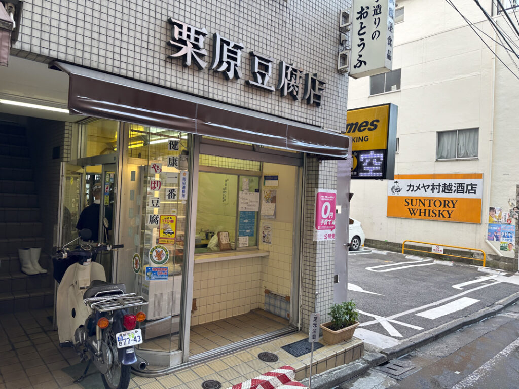 Tofu in Shinjuku: Local Tofu Shops and Restaurants Serving Classic Tofu Dishes