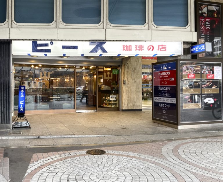 Coffee Peace Shinjuku: A 1955 Showa Kissaten Near Shinjuku West Exit